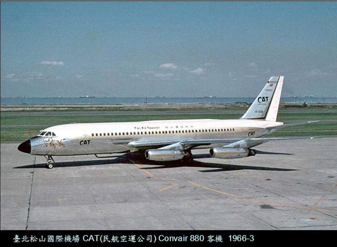 Departure Airport from Taiwan Songshan Airport (松山機場) to America and the Airplane in Early Period of Immigration - 0004