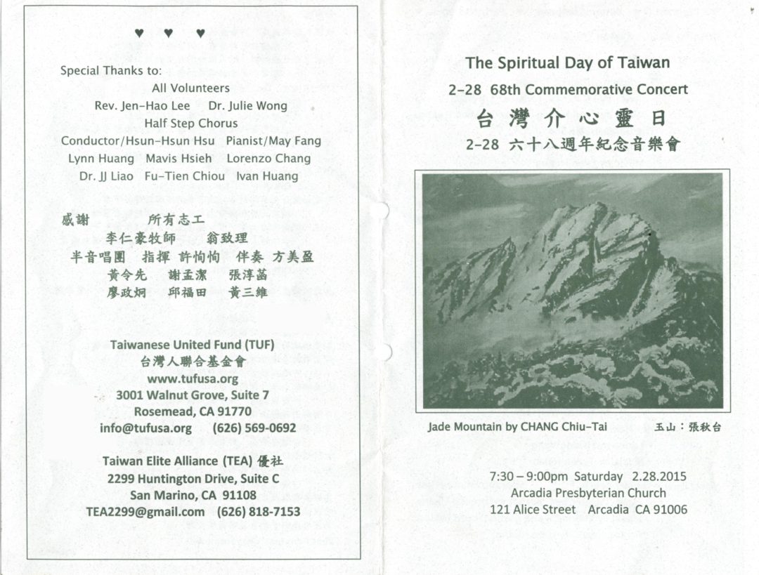 The Spiritual Day of Taiwan 2-28 68th Commemorative Concert - 0001