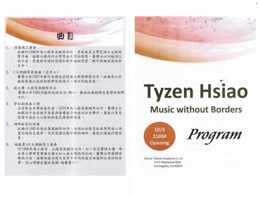 Tyzen Hsiao Music Without Border - 0003