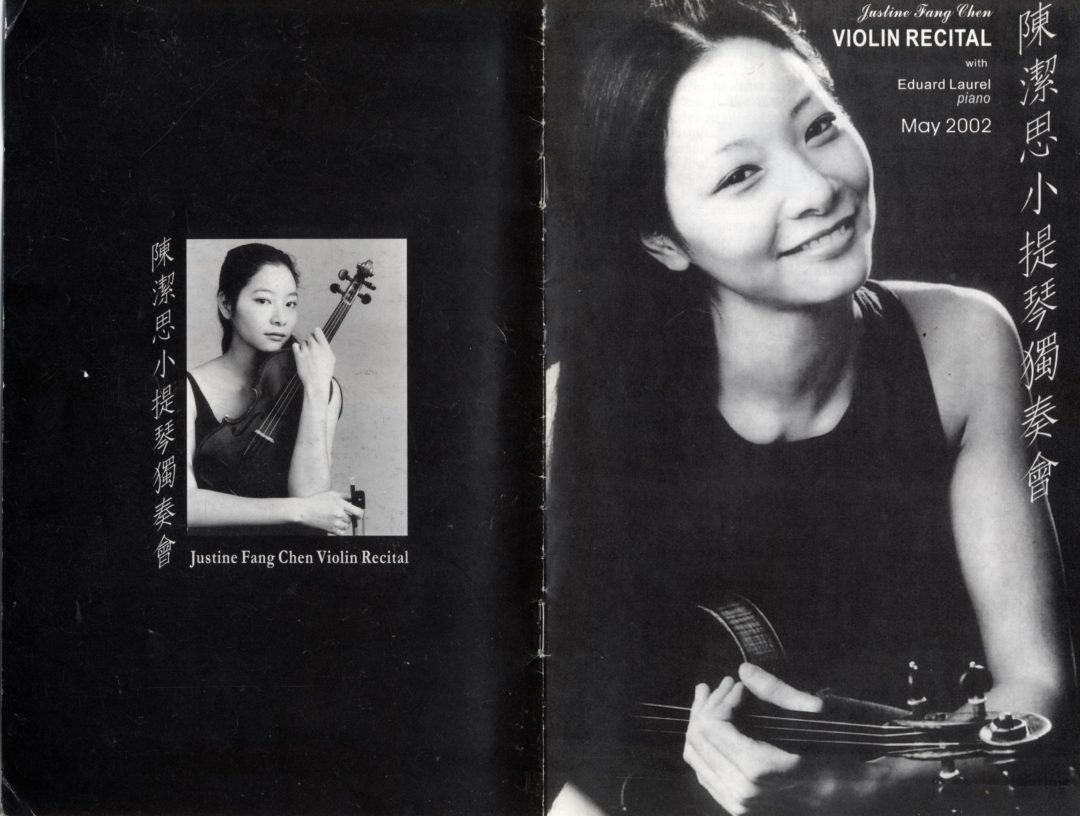 陳潔思小提琴獨奏會2002
