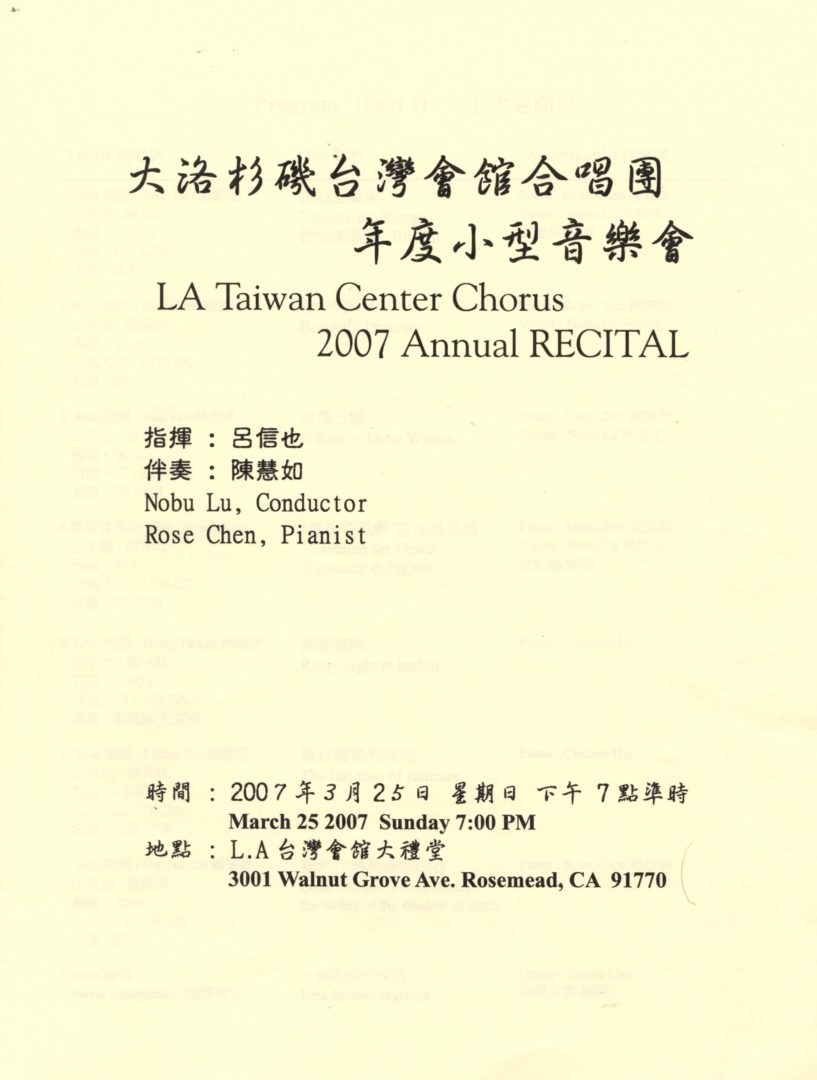 LA Taiwan Center Chorus Annual RECITAL - 0001
