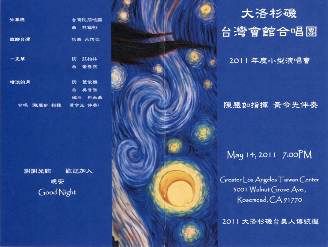 LA Taiwan Center Chorus Annual RECITAL - 0002