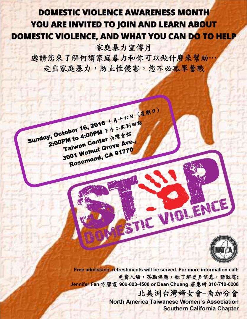 NATWA Flyer - Domestic Violence 10-16-2016