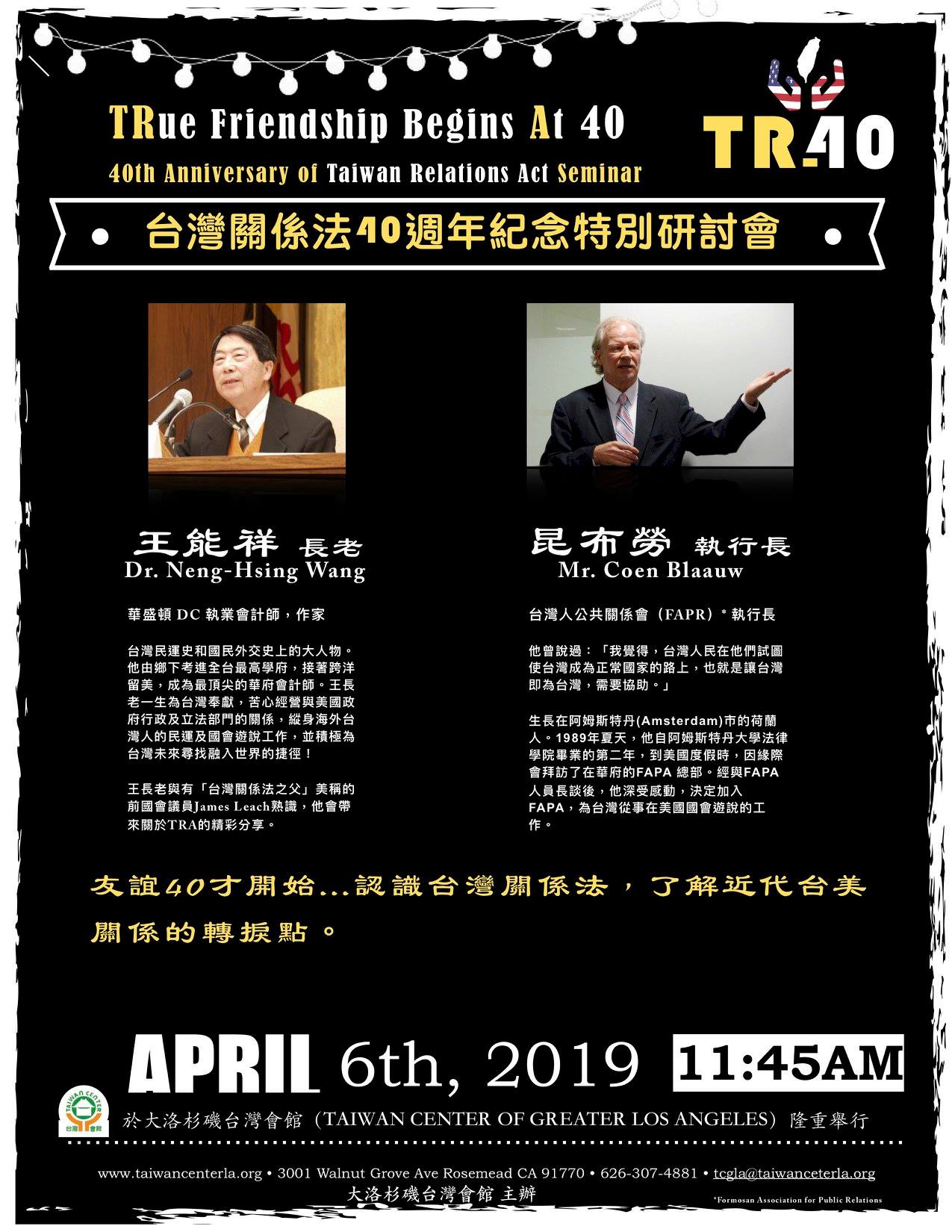 Taiwan Act- 40 Years/2019