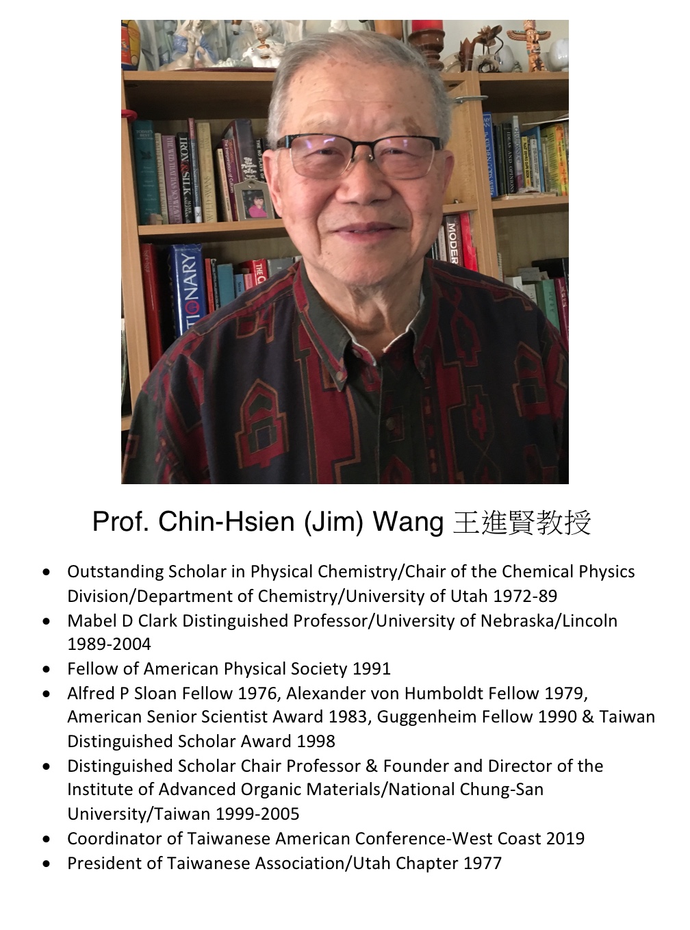 244. Prof. Chin-Hsien (Jim) Wang 王進賢教授