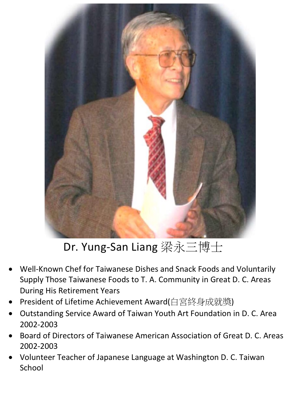 254. Dr. Yung-San Liang 梁永三博士