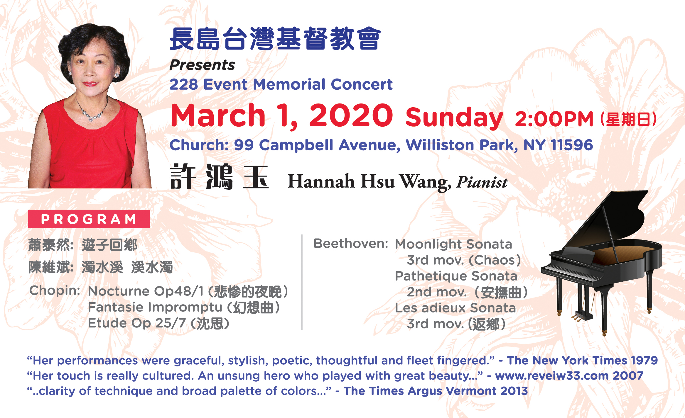169. 228 Event Memorial Concert/長島台灣基督教會/03/01/2020