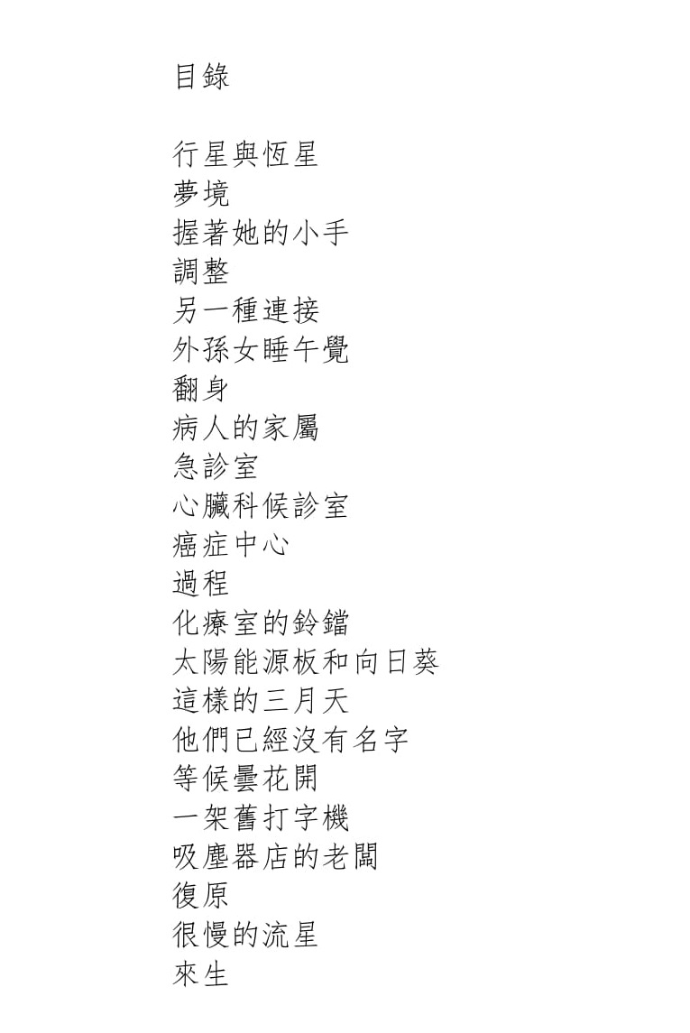 1338. 往日情懷/沈麗華/03/2020/Literature/文學