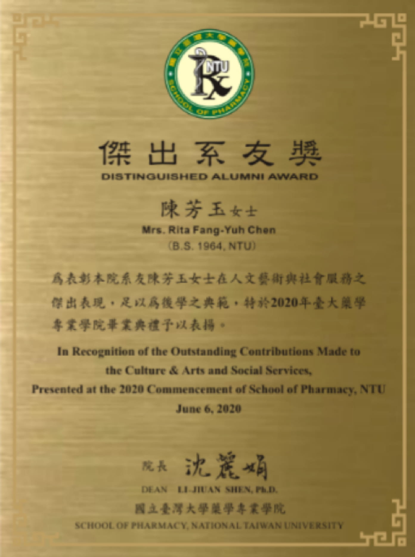 73. Rita Fang-Yuh Chen Received Outstanding Alumni  Award 2020 by the  School of Pharmacy, National Taiwan Univ.