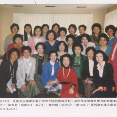 60. 咱的故事—NATWA的歷史/  History of the North America Taiwanese Women’s Association (NATWA)/ Grace Chou Wu, Elena M. Ling