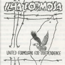 126. 台獨聯盟UFI /United Formosans for Independence/ Tsu-Yi Jay Loo