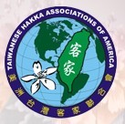 252. 續談美洲台灣客家聯合會並簡介北美台灣客家公共事務協會/Taiwanese Hakka Association of America (THAA) and the Taiwan Hakka Association for Public Affairs in North America (HAPA-NA)/ William Wei