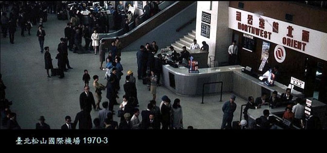 Ретрофото аэропортов мира. Cуньшань-Тайбей  История,Авиация