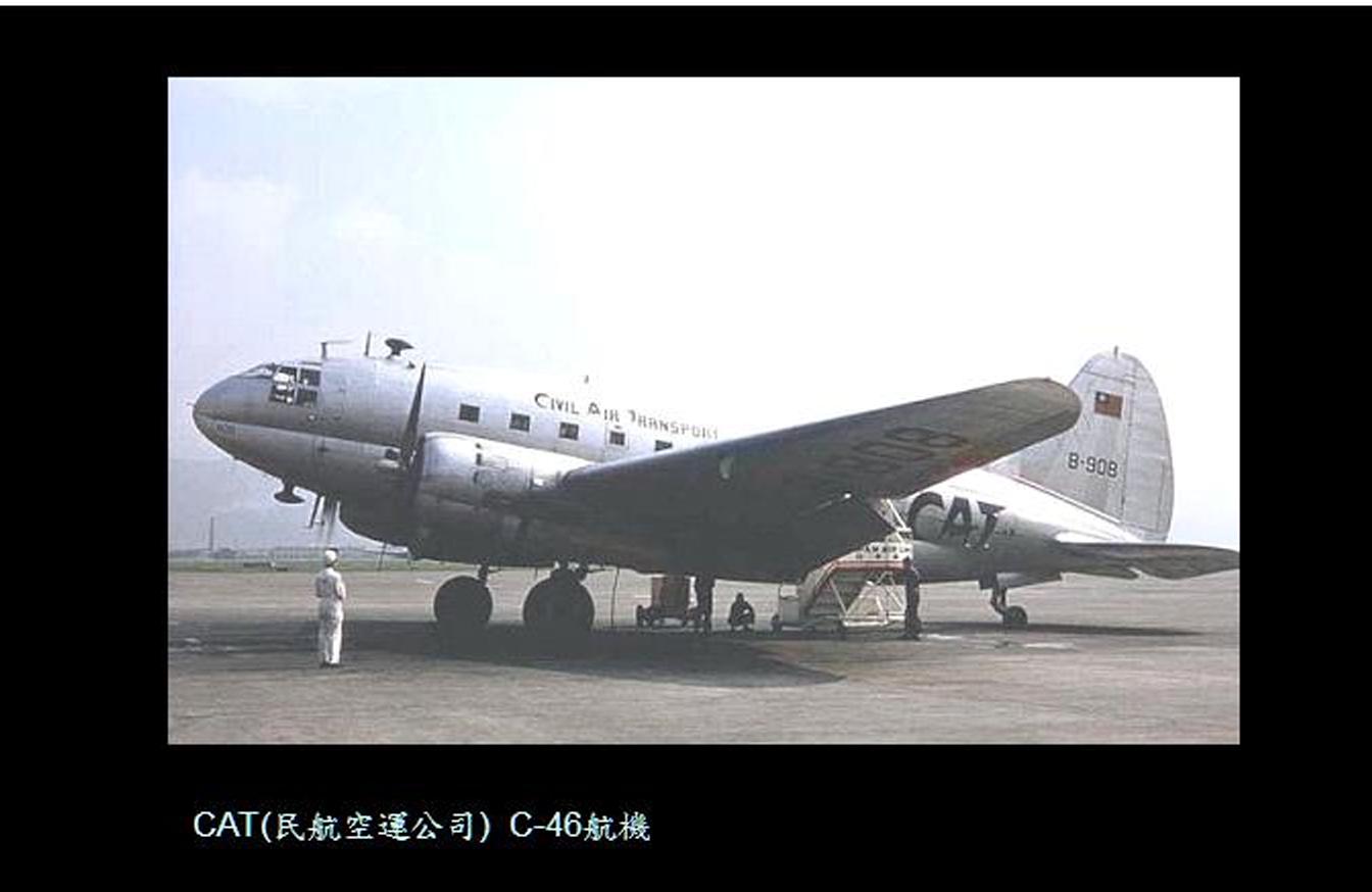 Ретрофото аэропортов мира. Cуньшань-Тайбей  История,Авиация