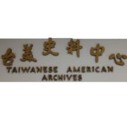 292. 早年匹茲堡台灣同鄉會簡介與歷屆會長考證 / Brief History of the Taiwanese Association of America, Pittsburgh Pennsylvania Chapter/ Binsiong Ou