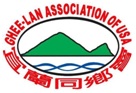 Ghee-Lan Association of USA (美國宜蘭台灣同鄉會通訊)