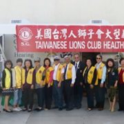 34. 美國台灣人獅子會簡介/Intro to the Taiwanese Lions Club