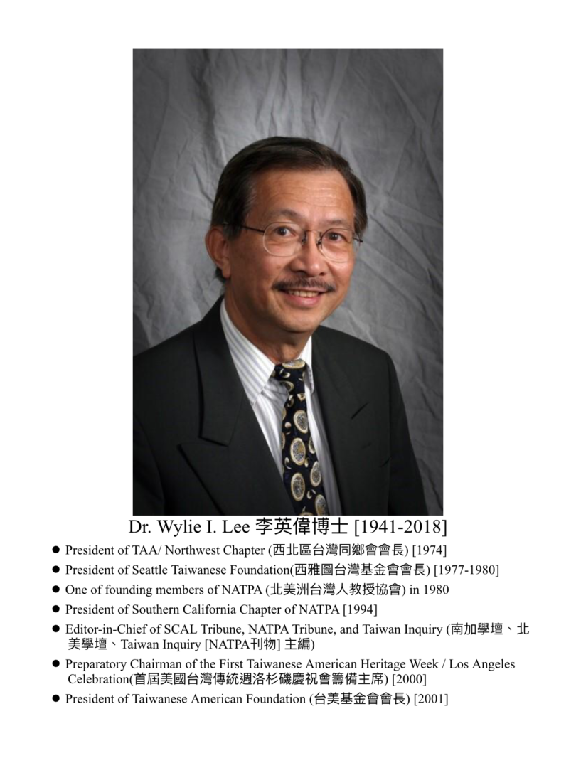 73. Dr. Wylie I. Lee 李英偉博士 History of Taiwanese American (T.A. Archives) 台美史料中心