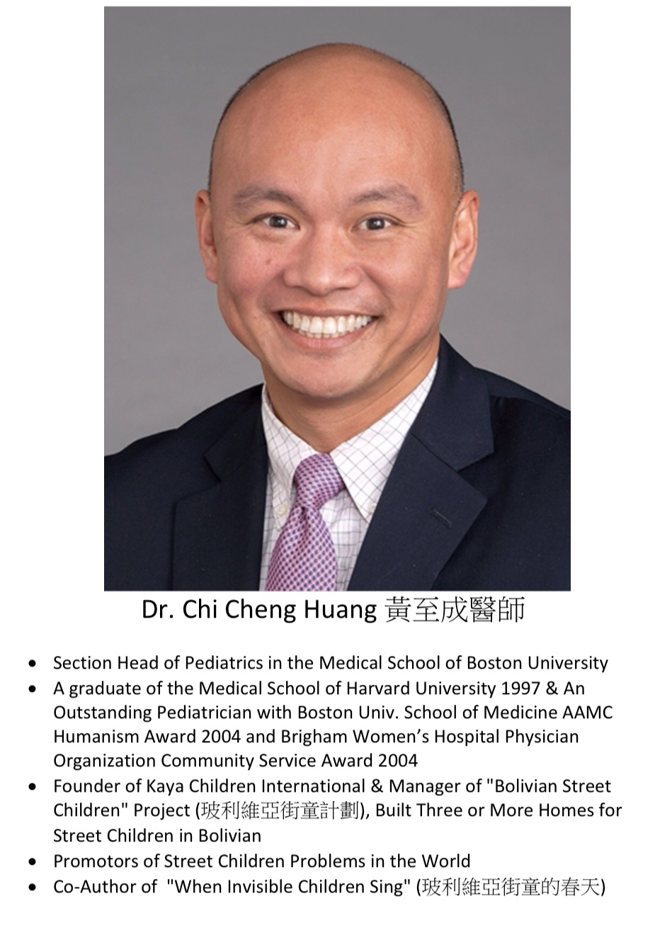 236. Dr. Chi Cheng Huang 黃至成醫師