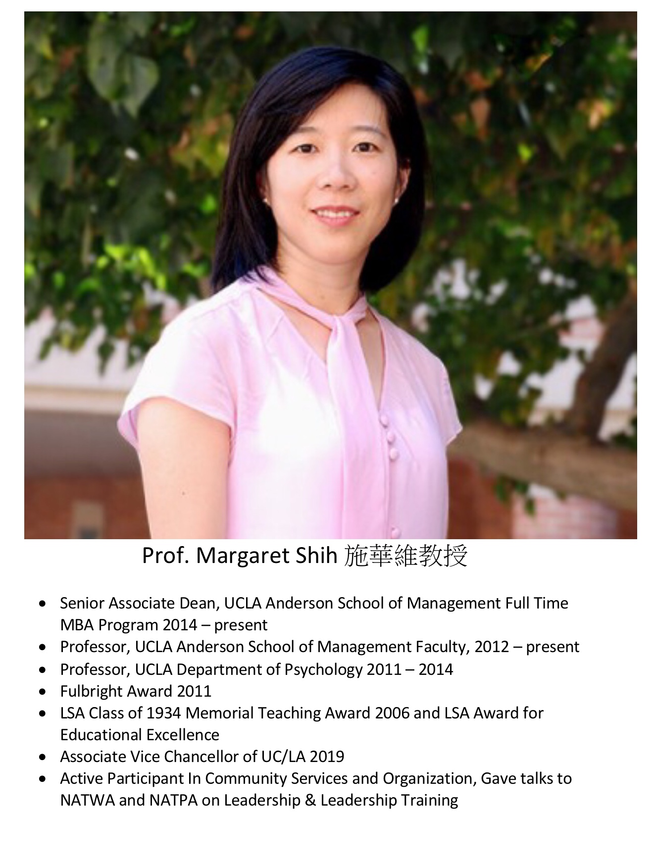 261. Prof. Margaret Shih 施華維教授