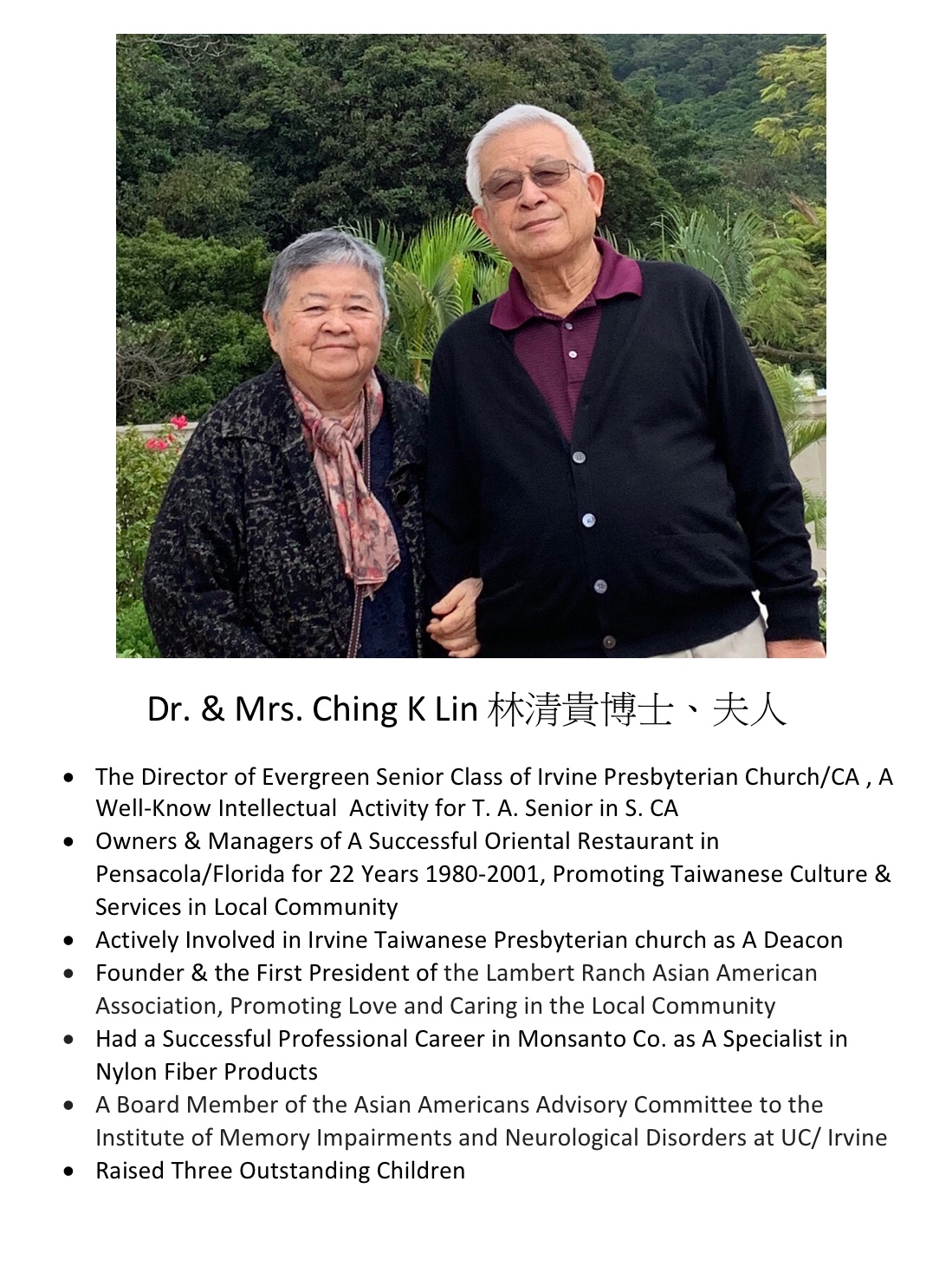 248. Dr. & Mrs. Ching K Lin 林清貴博士、夫人