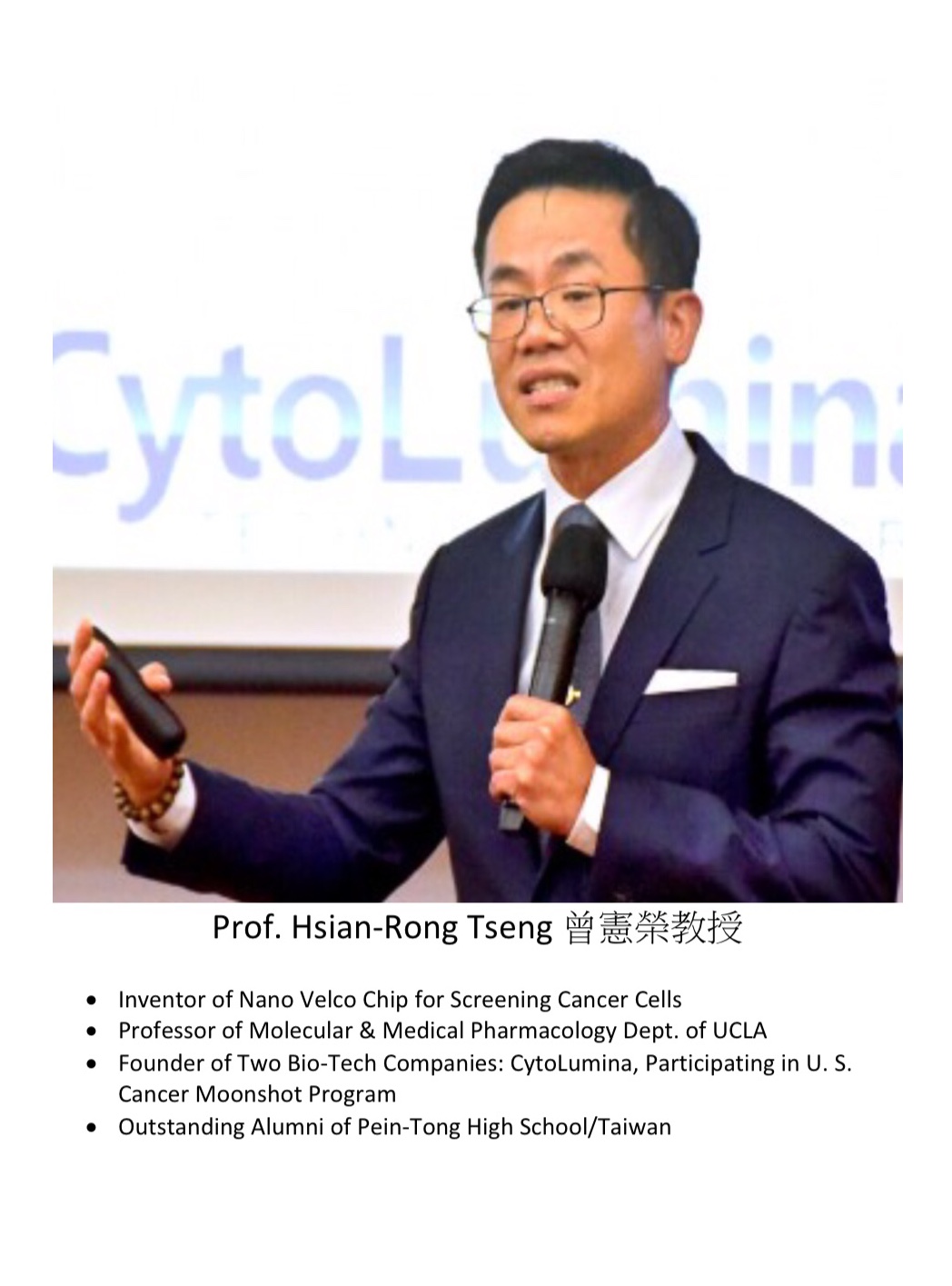 283. Prof. Hsian-Rong Tseng 曾憲榮教授
