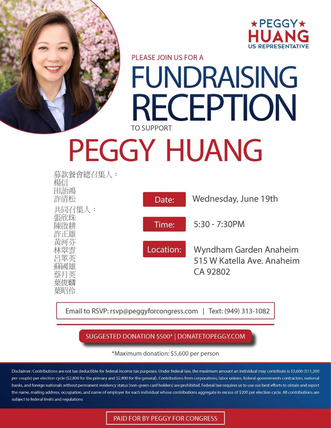 加州台美人的驕傲-聲援加州副檢察長 Peggy Huang 黃瑞雅參選聯邦眾議員
