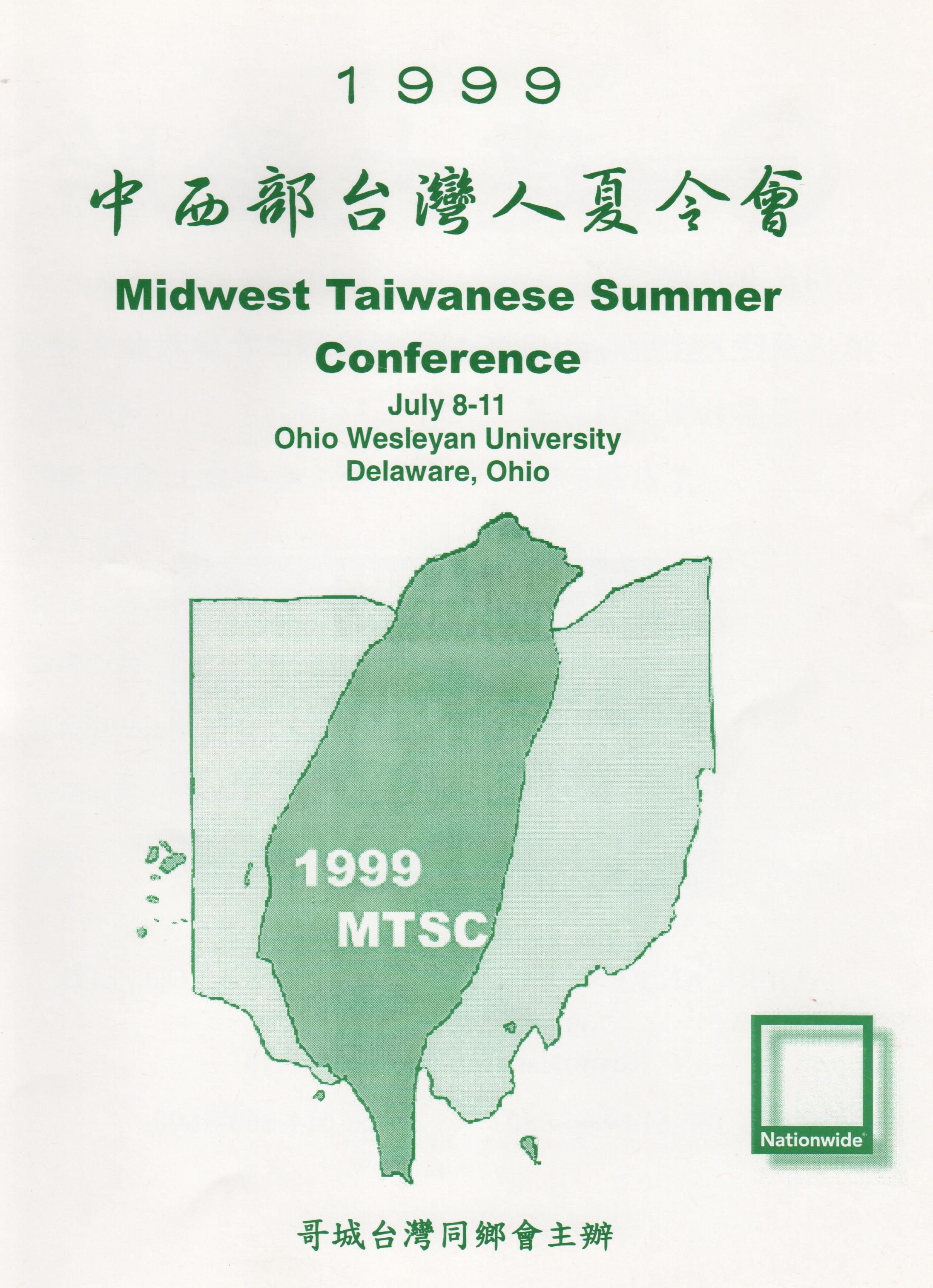 MTSC 1999