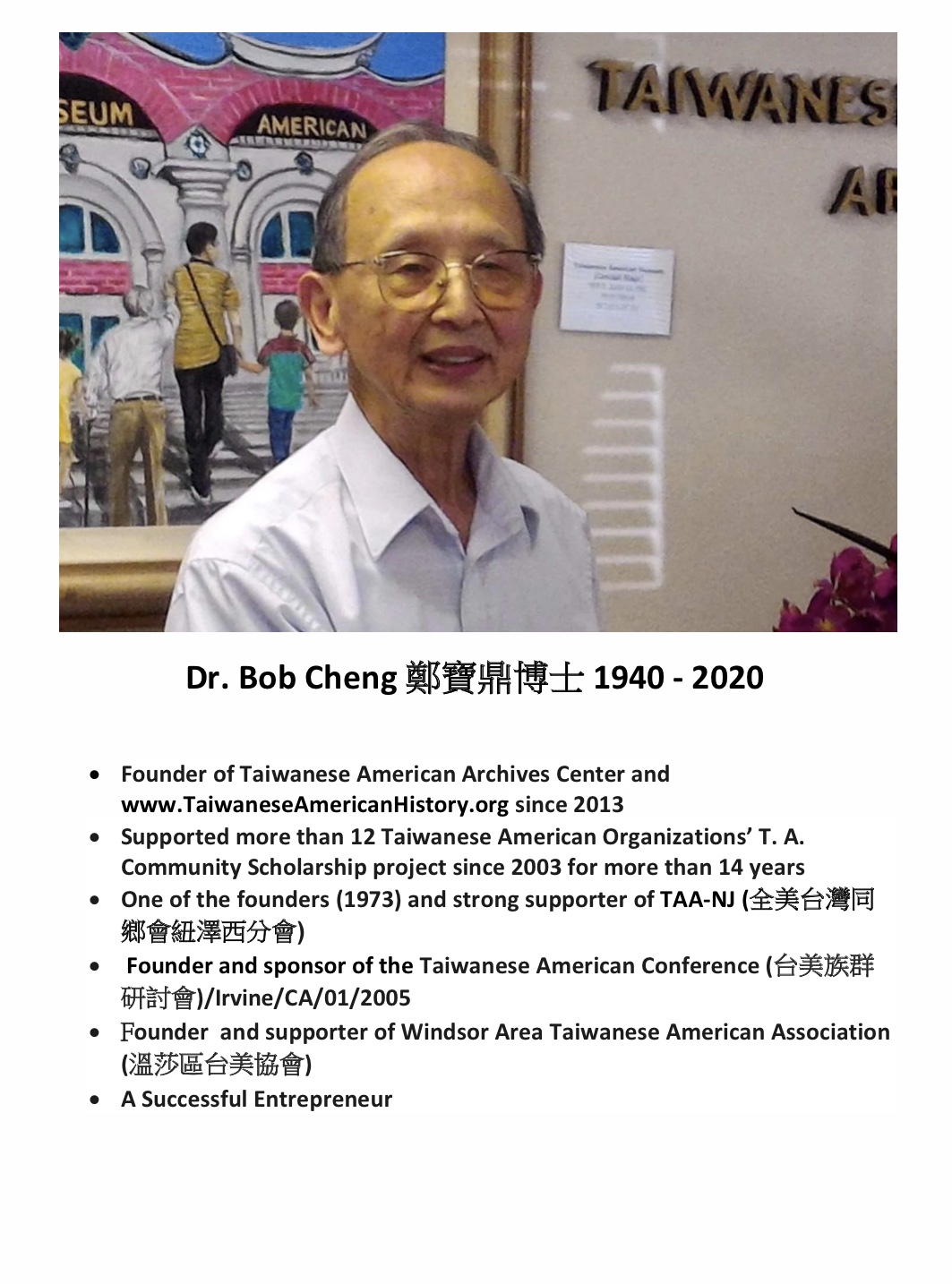 300. Dr. Bob Cheng 鄭寶鼎博士 1940-2020