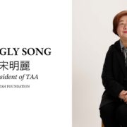 180. President of TAA - 宋明麗 Mingly Song’s Journey | TAH Taiwanese Americans Oral History Project