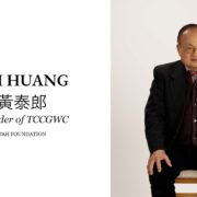 188. Founder of TCCGWC – 黃泰郎 Tai Huang’s Journey | TAH Taiwanese Americans Oral History Project